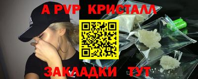 ALPHA-PVP Кинель