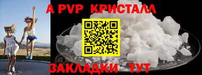 ALPHA-PVP Кинель