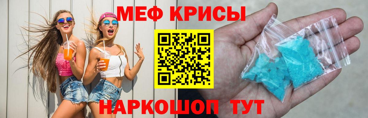 МЕФ кристаллы Сланцы