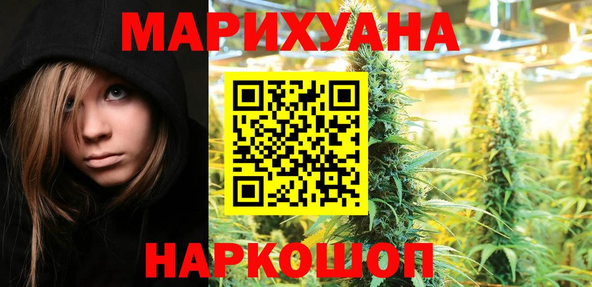 Конопля THC 21%  Конопля Ganja  Вход с VPN  Сланцы  Канабис AK-47 